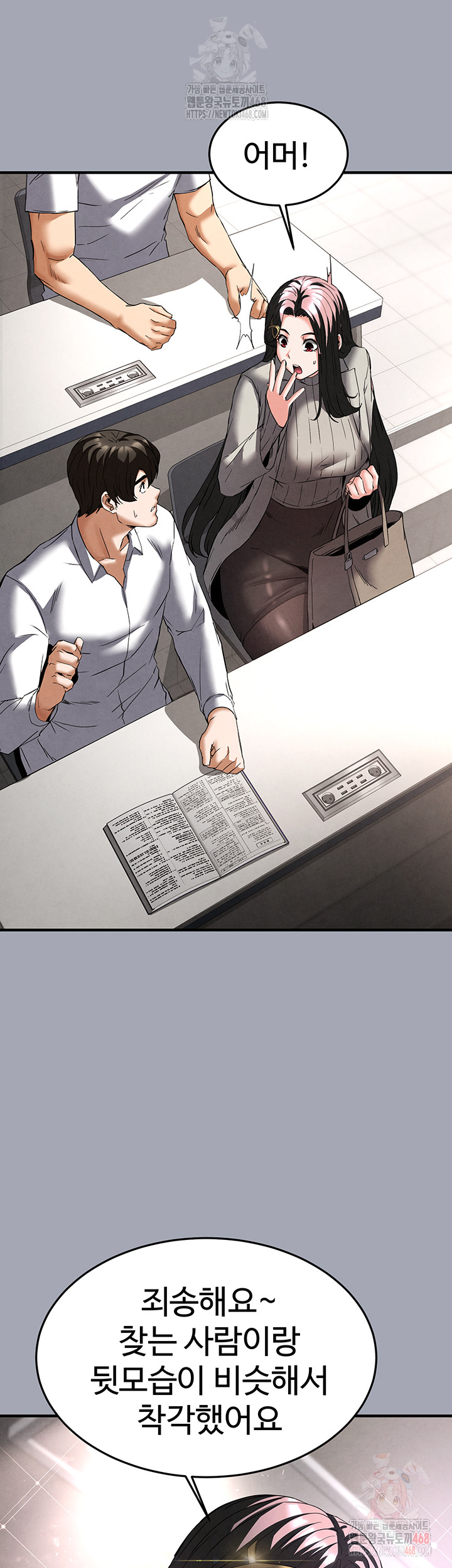 Human Scum Raw Chapter 33 image 16