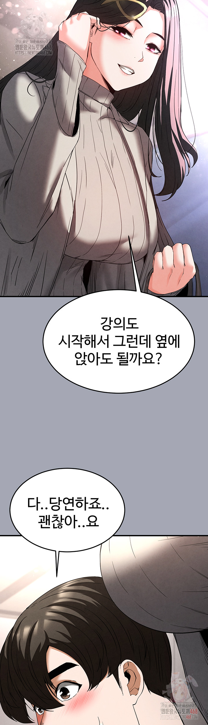 Human Scum Raw Chapter 33 image 17