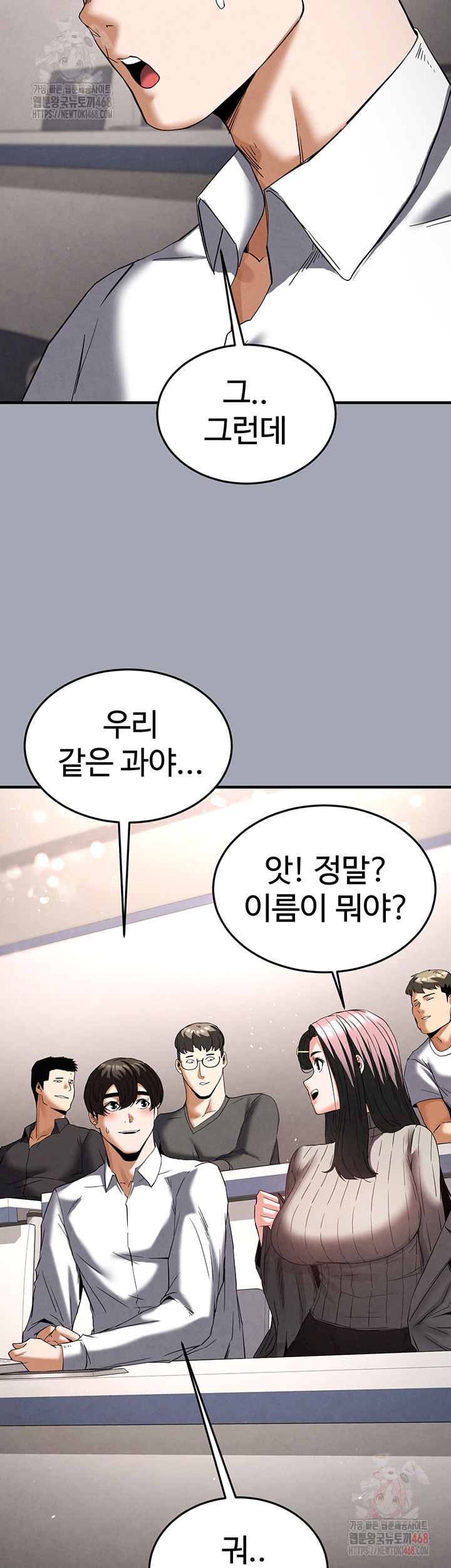 Human Scum Raw Chapter 33 image 18