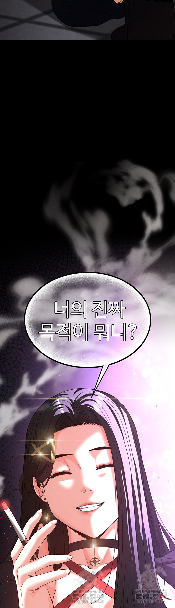 Human Scum Raw Chapter 33 image 1