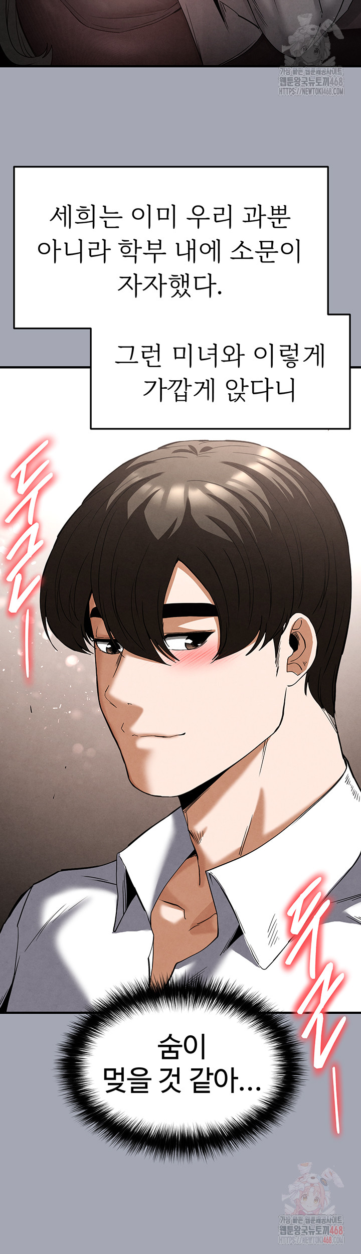 Human Scum Raw Chapter 33 image 20