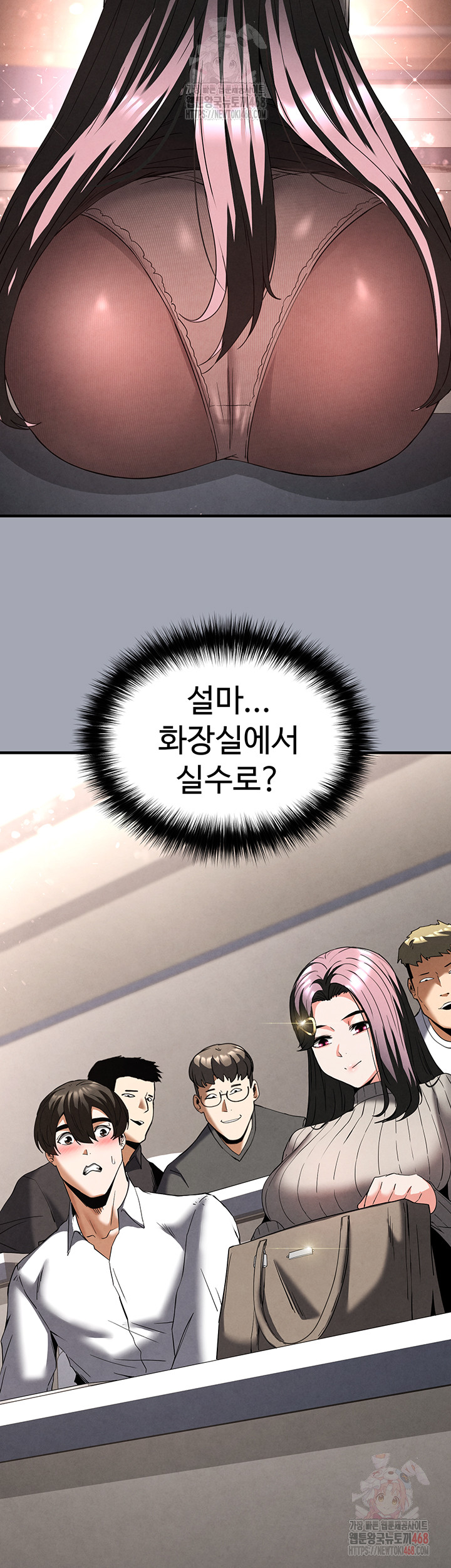 Human Scum Raw Chapter 33 image 23