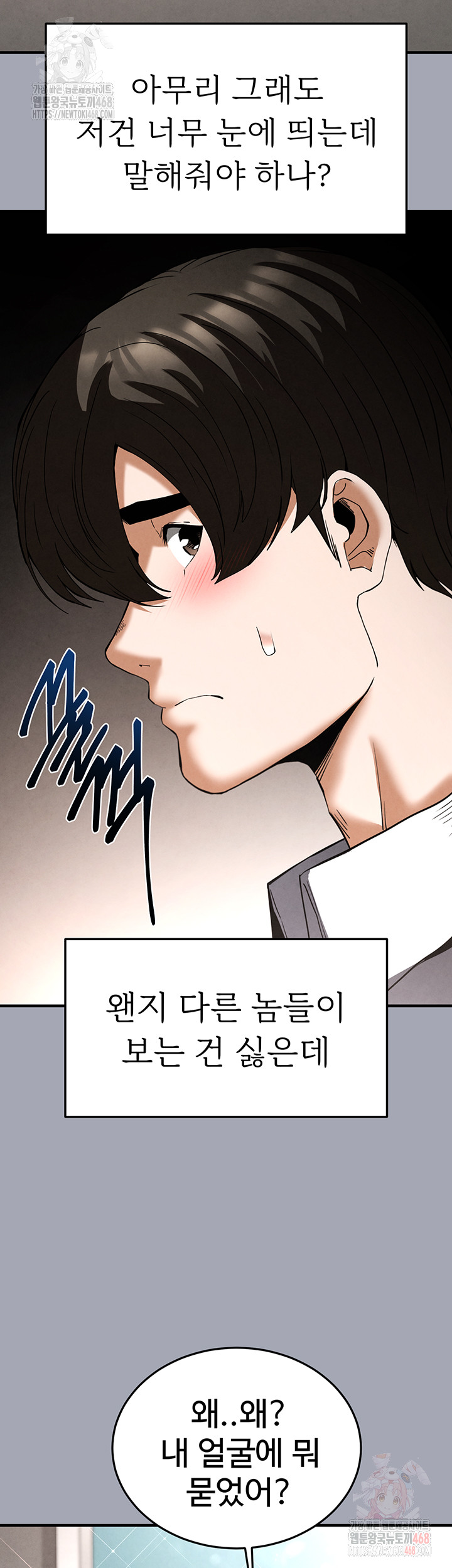 Human Scum Raw Chapter 33 image 24