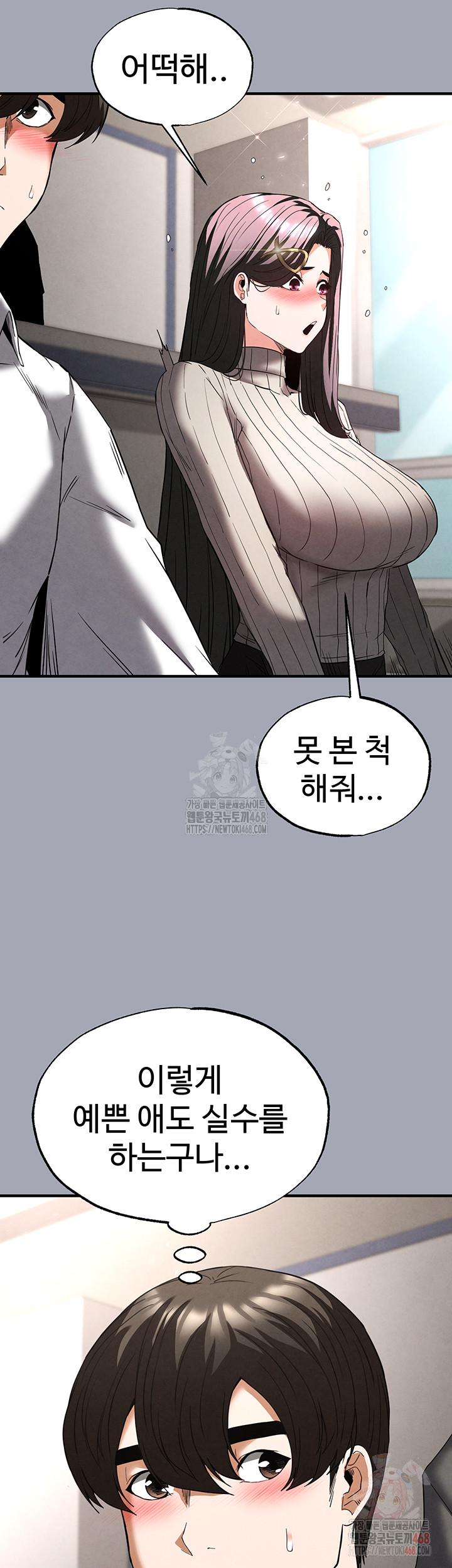 Human Scum Raw Chapter 33 image 27
