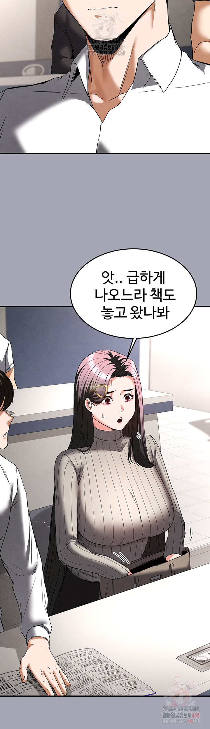 Human Scum Raw Chapter 33 image 28