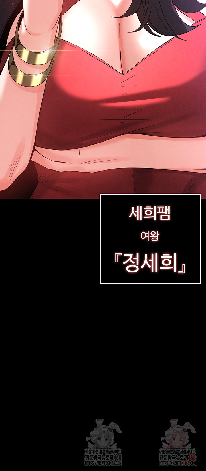 Human Scum Raw Chapter 33 image 2