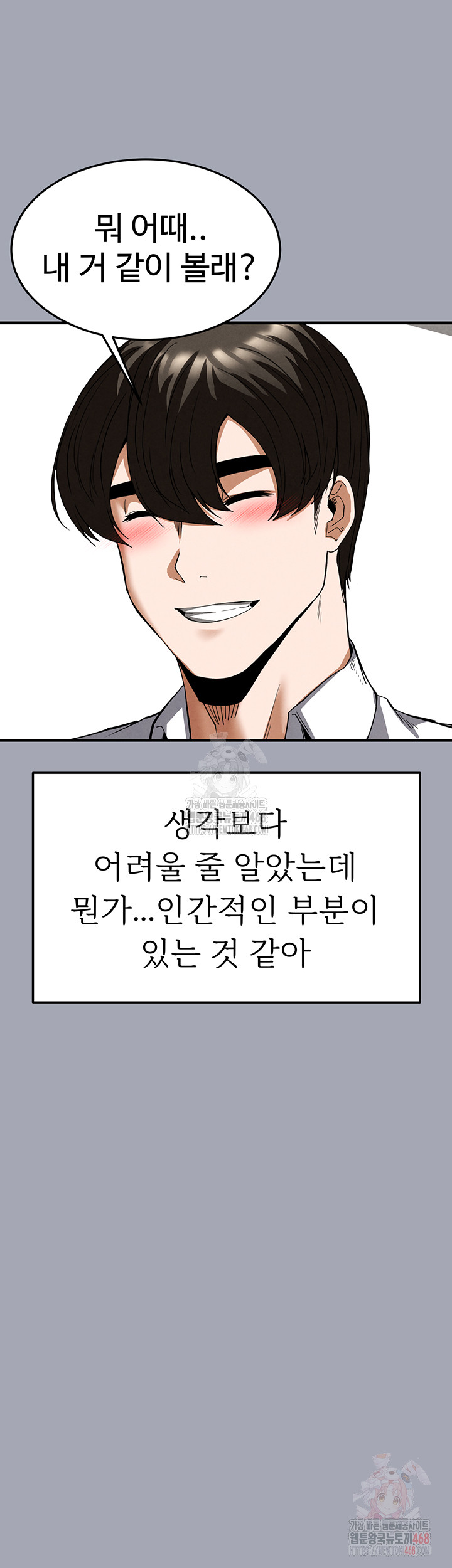 Human Scum Raw Chapter 33 image 29
