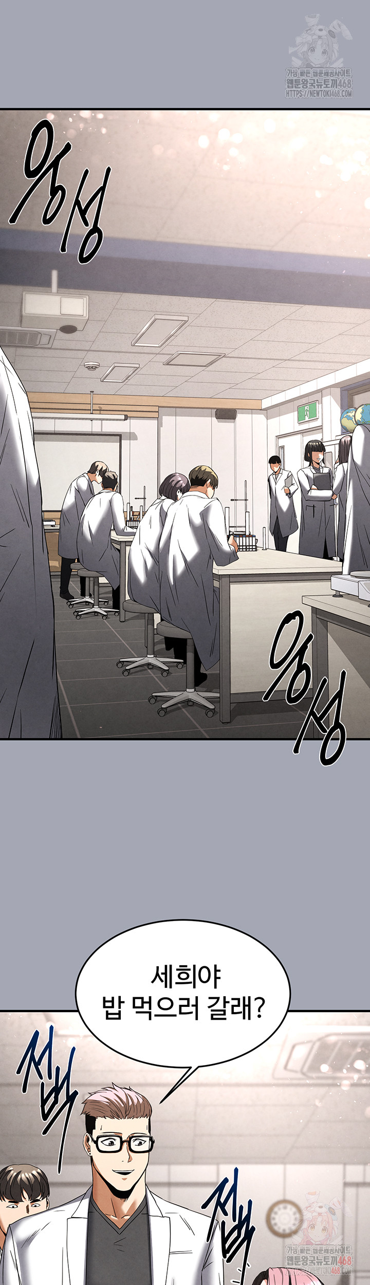 Human Scum Raw Chapter 33 image 31
