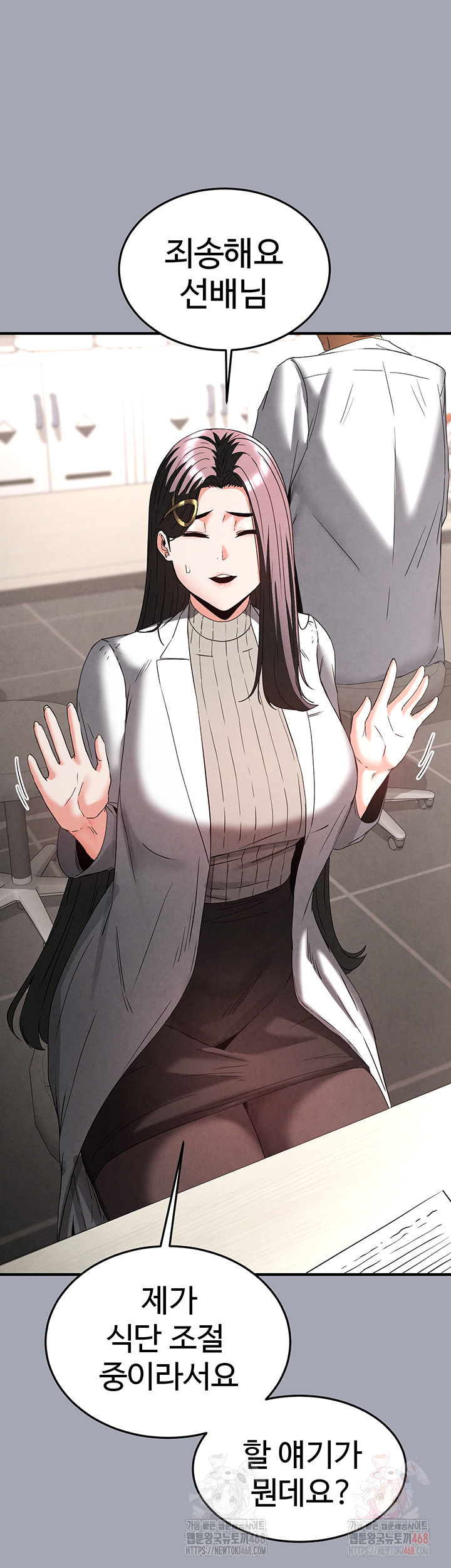 Human Scum Raw Chapter 33 image 34