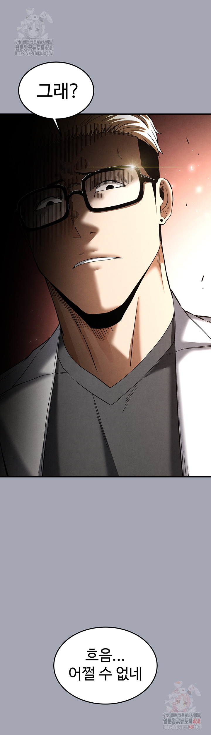Human Scum Raw Chapter 33 image 35