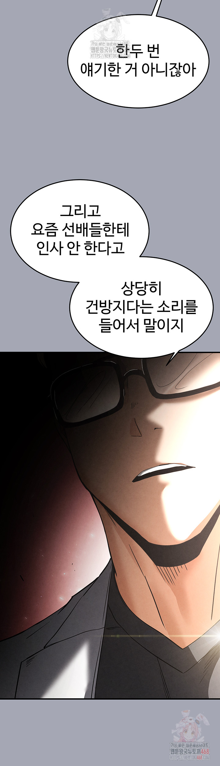 Human Scum Raw Chapter 33 image 37