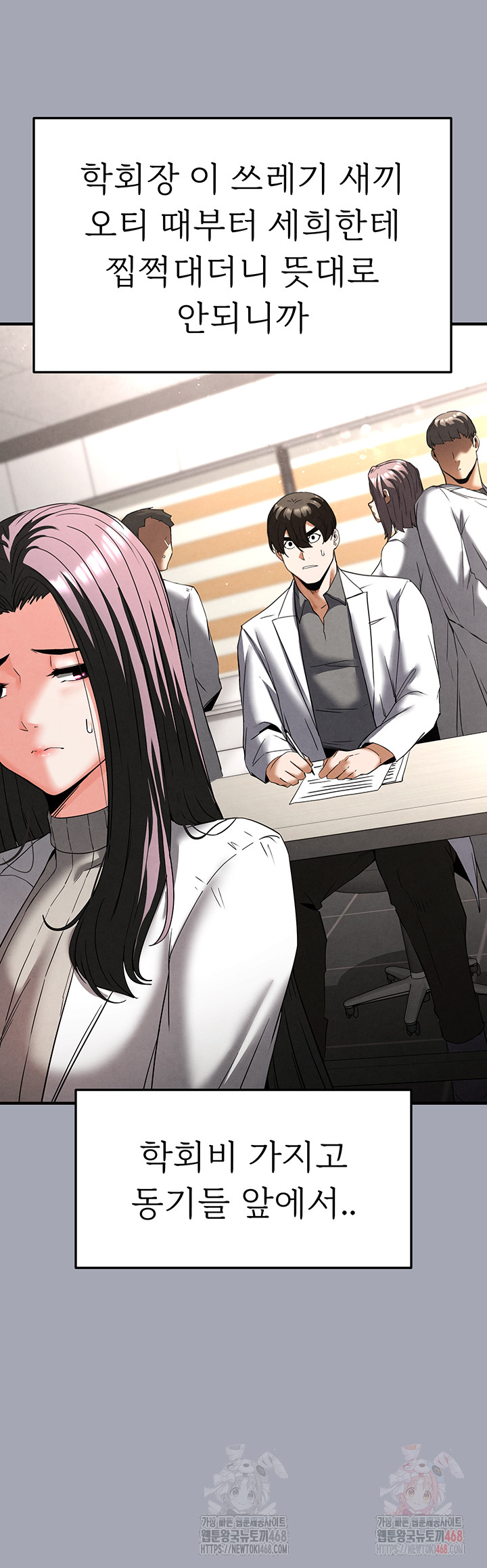 Human Scum Raw Chapter 33 image 38