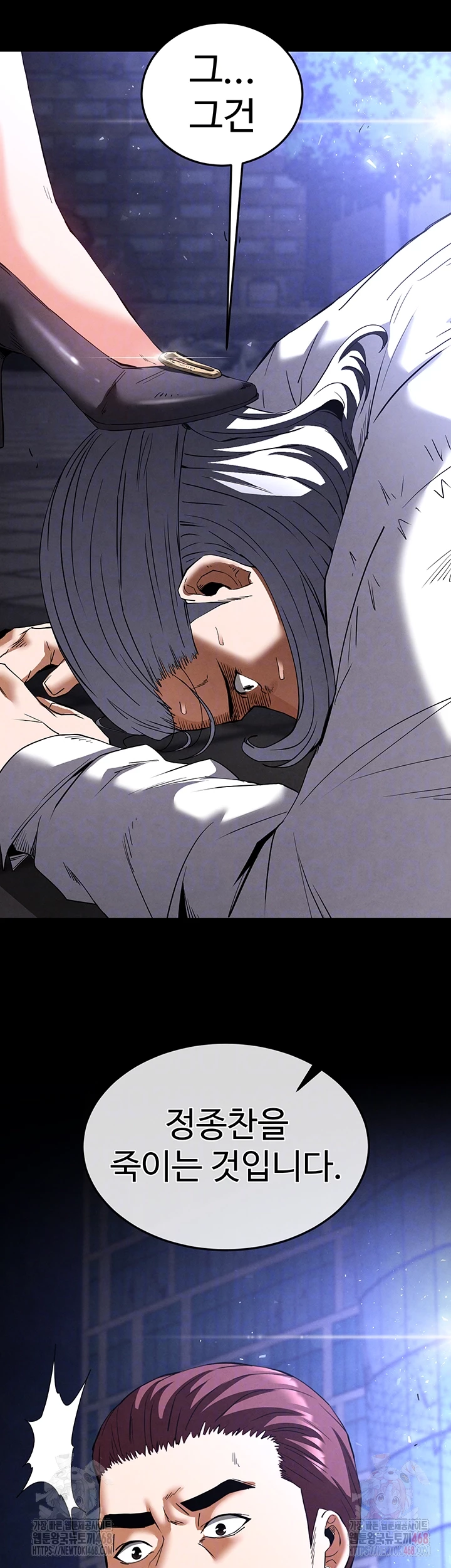 Human Scum Raw Chapter 33 image 3
