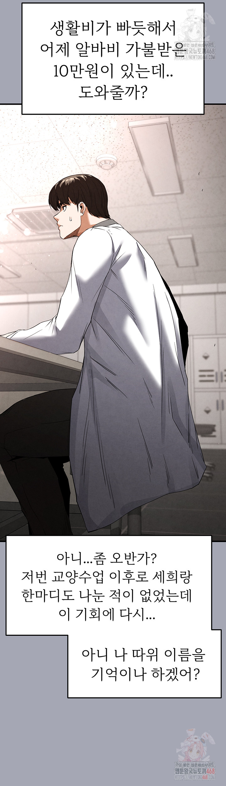 Human Scum Raw Chapter 33 image 39