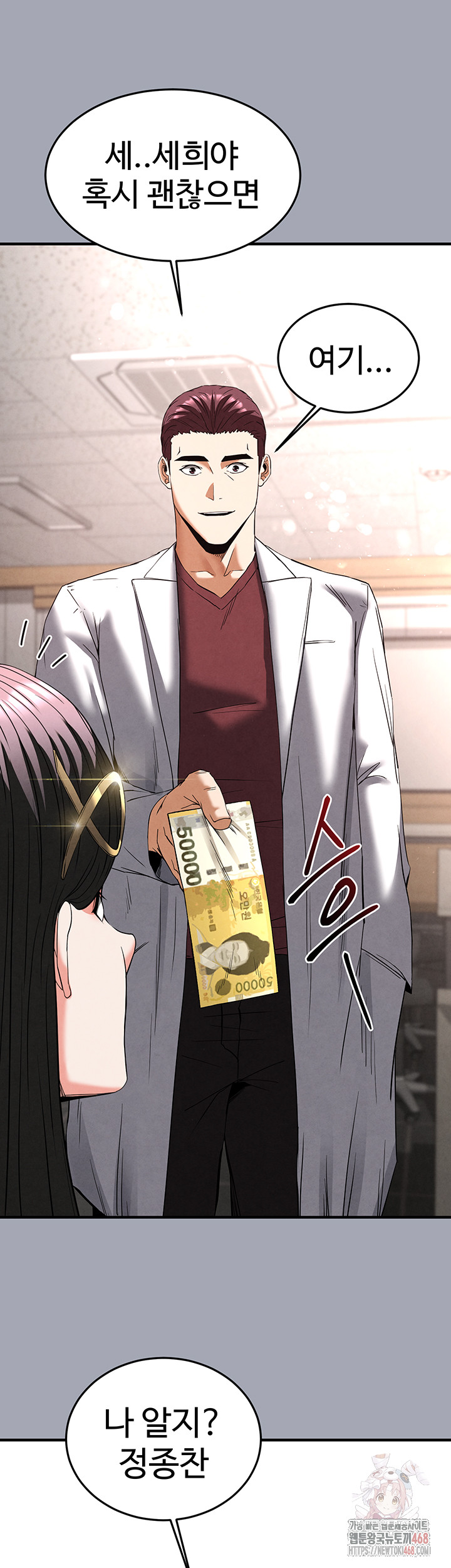 Human Scum Raw Chapter 33 image 40
