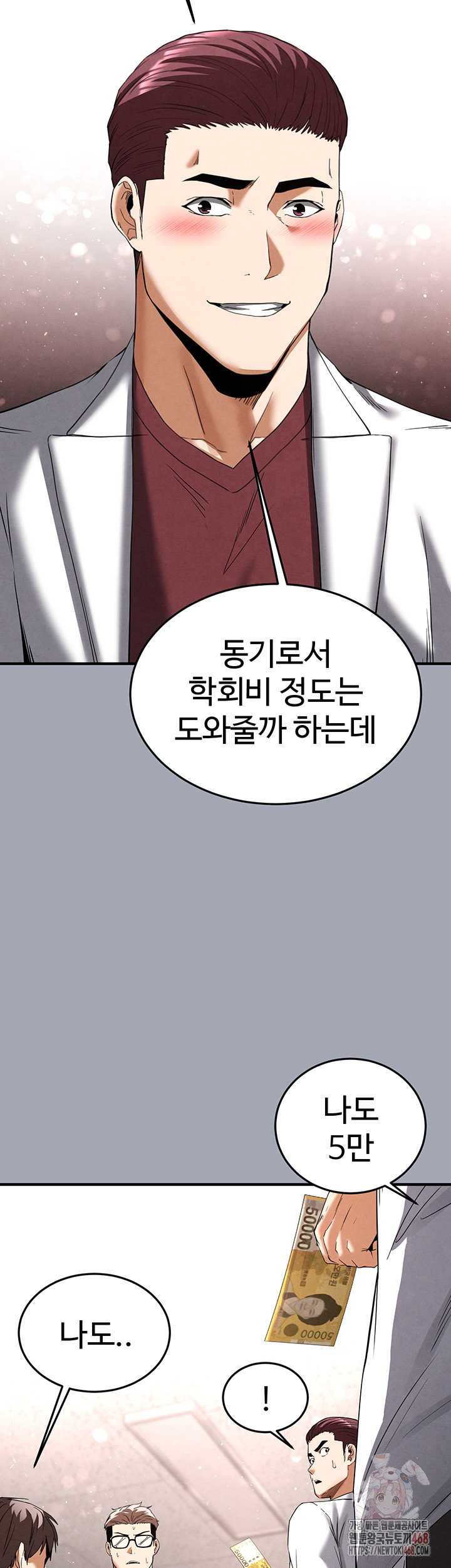 Human Scum Raw Chapter 33 image 41