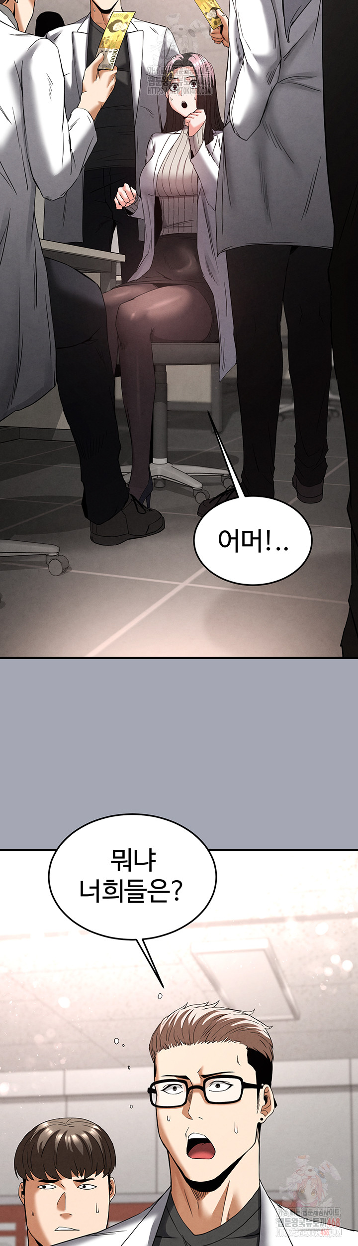 Human Scum Raw Chapter 33 image 42
