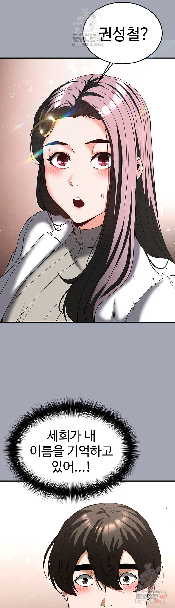 Human Scum Raw Chapter 33 image 45