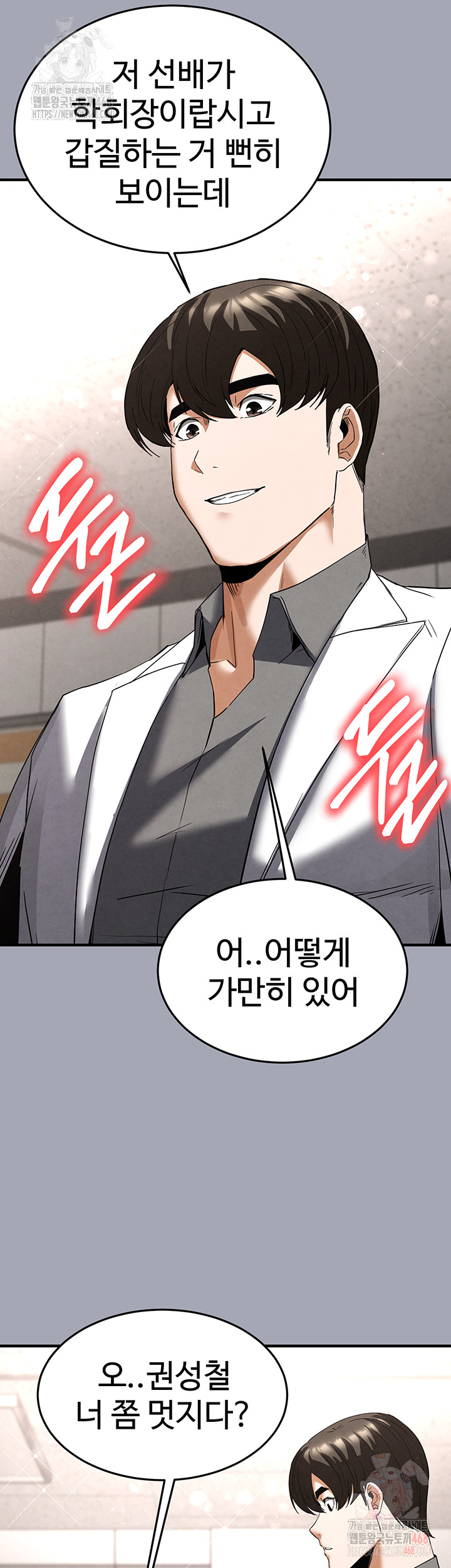 Human Scum Raw Chapter 33 image 51