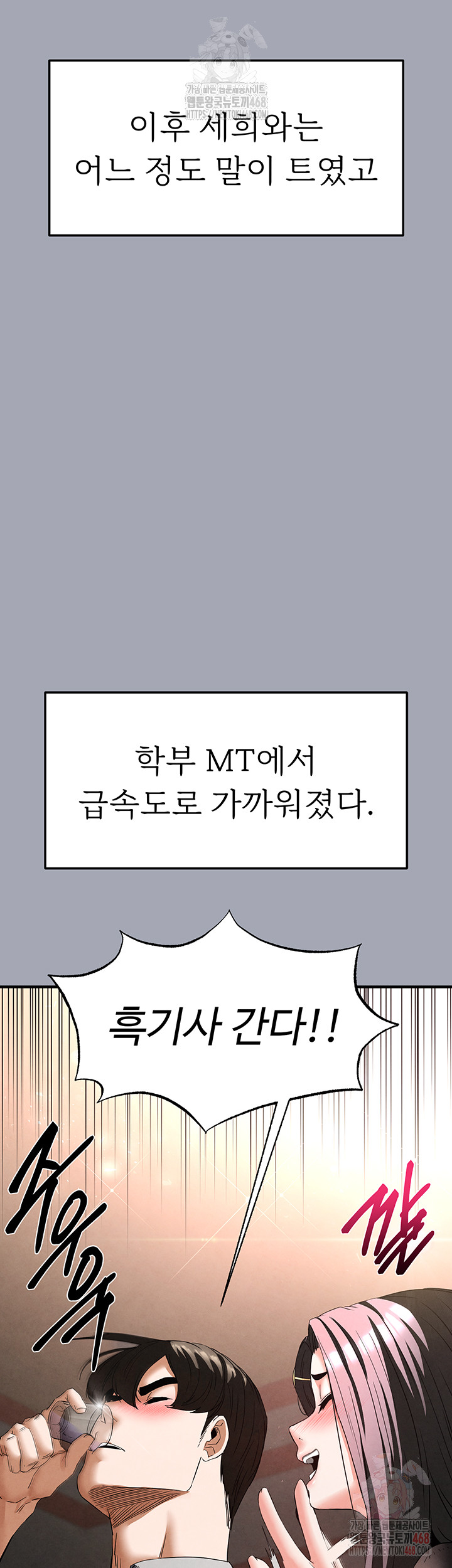 Human Scum Raw Chapter 33 image 53