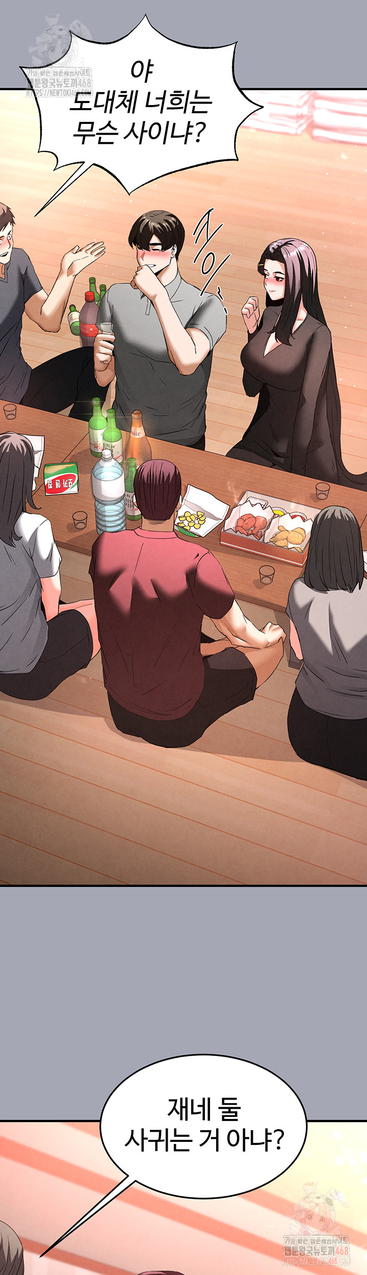 Human Scum Raw Chapter 33 image 55
