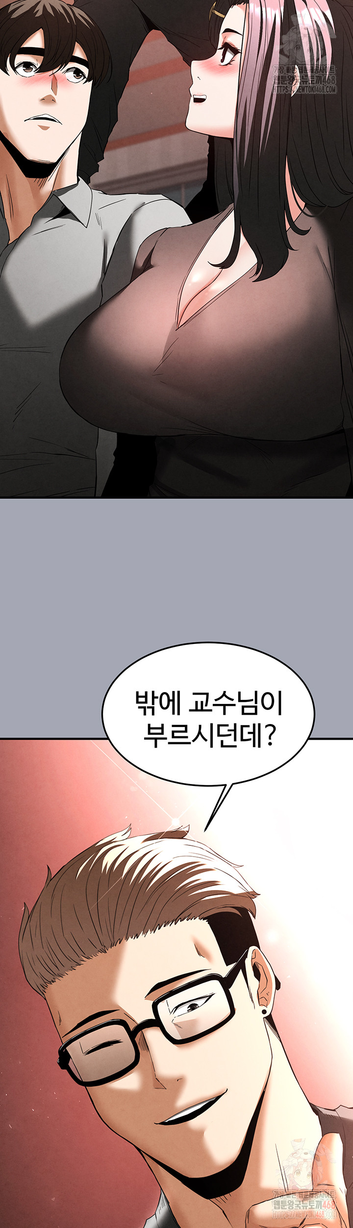 Human Scum Raw Chapter 33 image 57