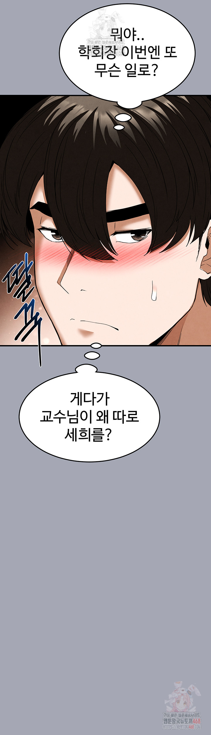 Human Scum Raw Chapter 33 image 59