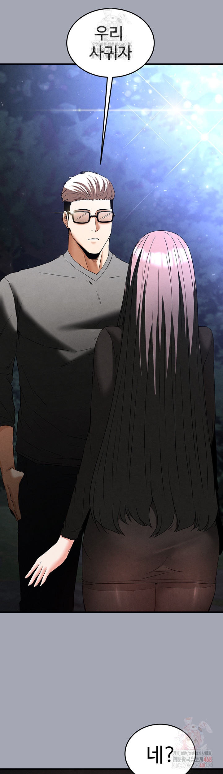 Human Scum Raw Chapter 33 image 60