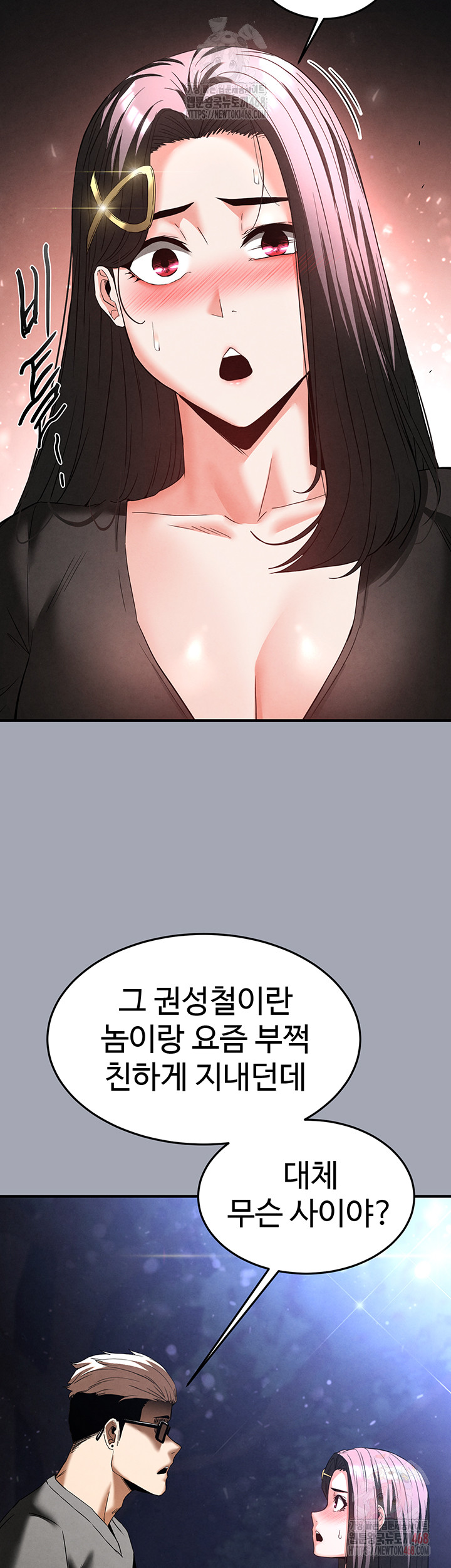 Human Scum Raw Chapter 33 image 61