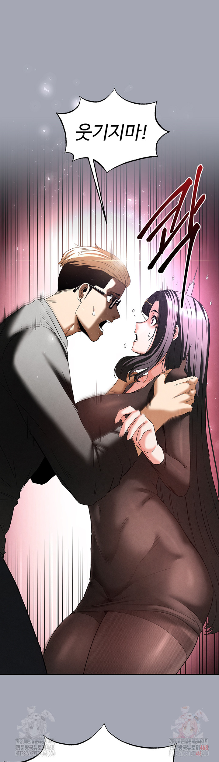 Human Scum Raw Chapter 33 image 63