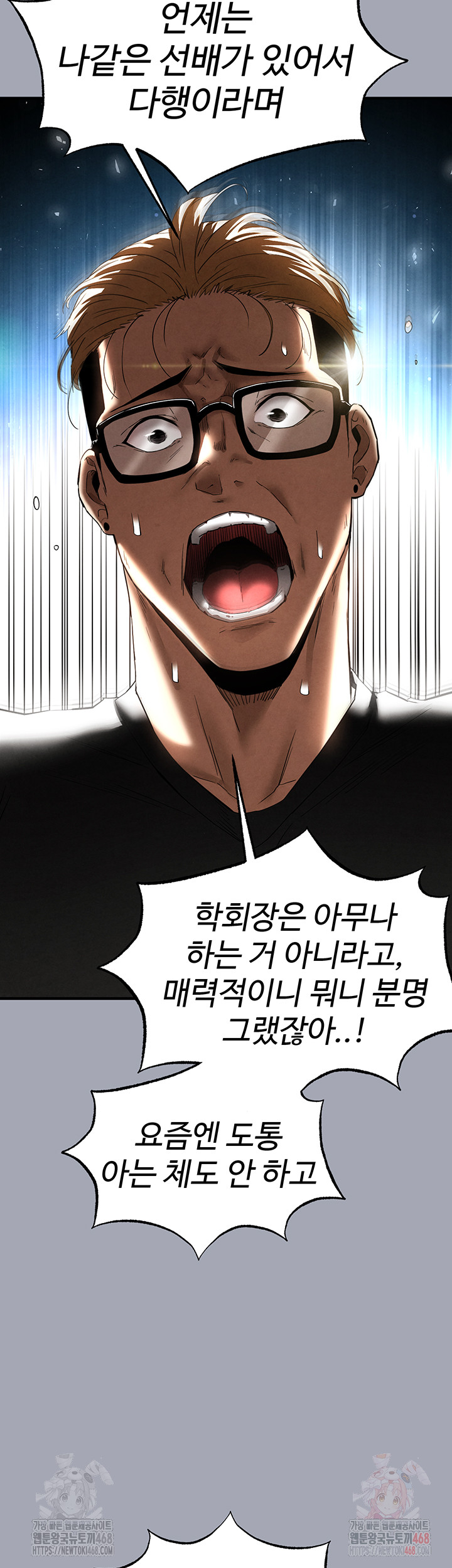 Human Scum Raw Chapter 33 image 64