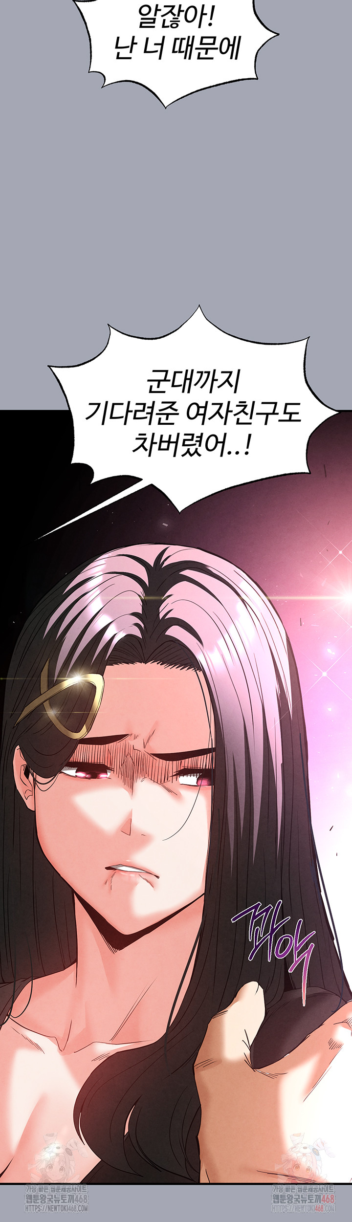 Human Scum Raw Chapter 33 image 65