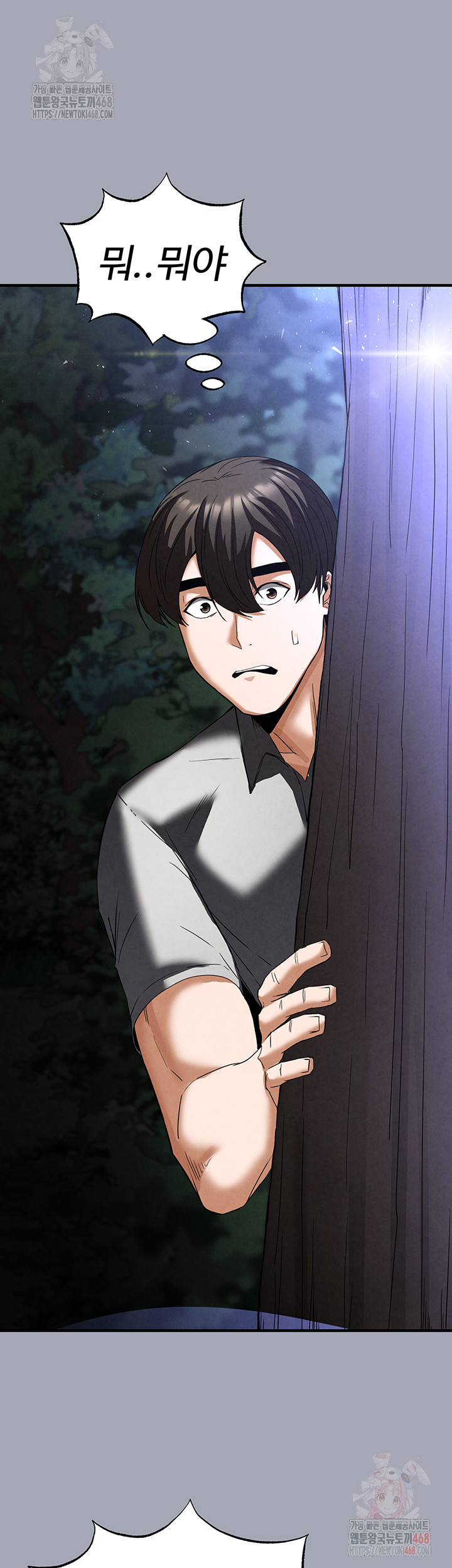 Human Scum Raw Chapter 33 image 66