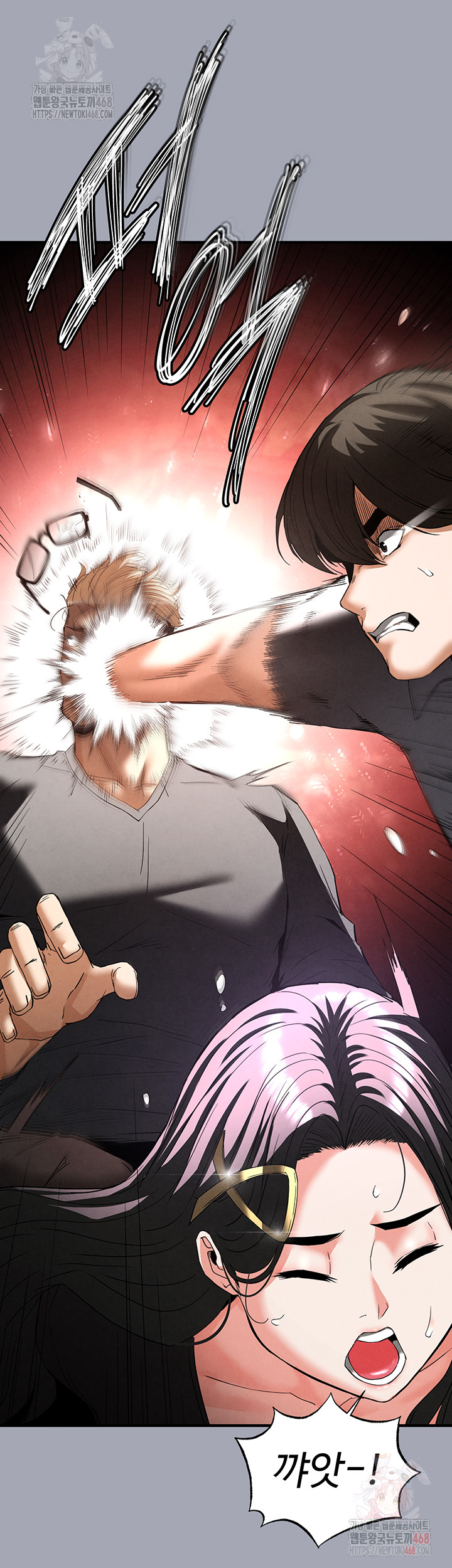 Human Scum Raw Chapter 33 image 70