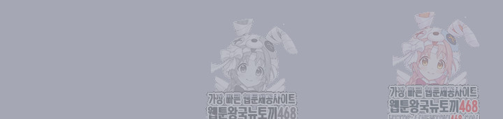 Human Scum Raw Chapter 33 image 72