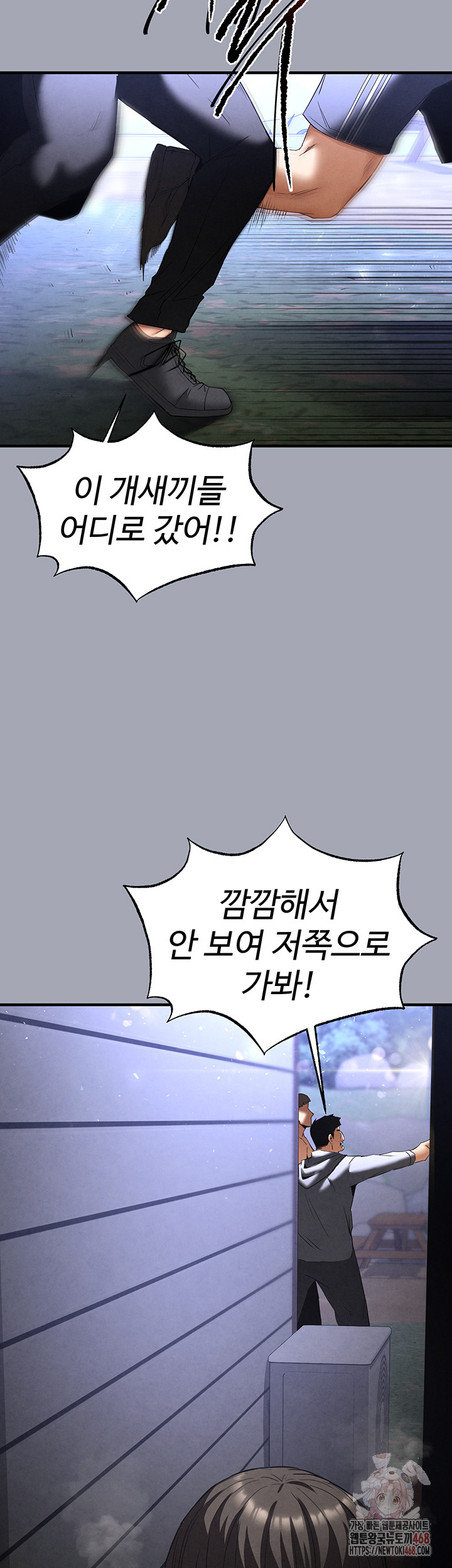 Human Scum Raw Chapter 33 image 75