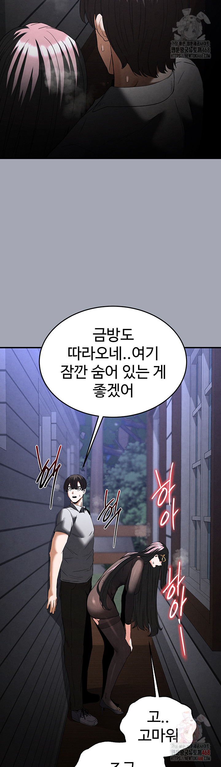 Human Scum Raw Chapter 33 image 76