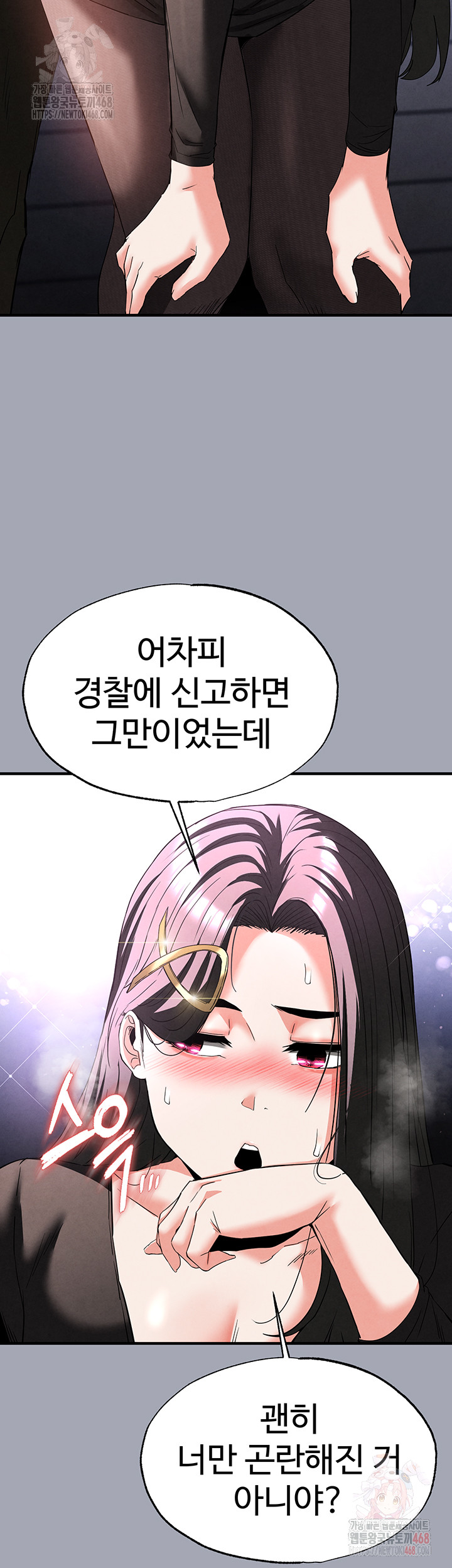Human Scum Raw Chapter 33 image 78