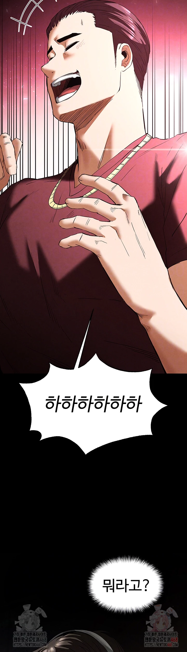 Human Scum Raw Chapter 33 image 7