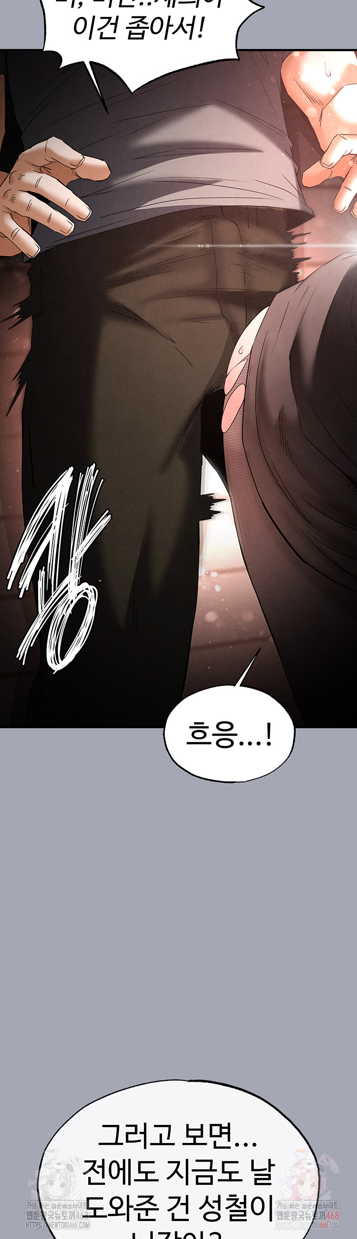 Human Scum Raw Chapter 33 image 80