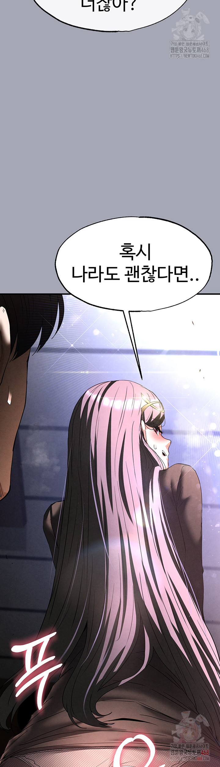 Human Scum Raw Chapter 33 image 81