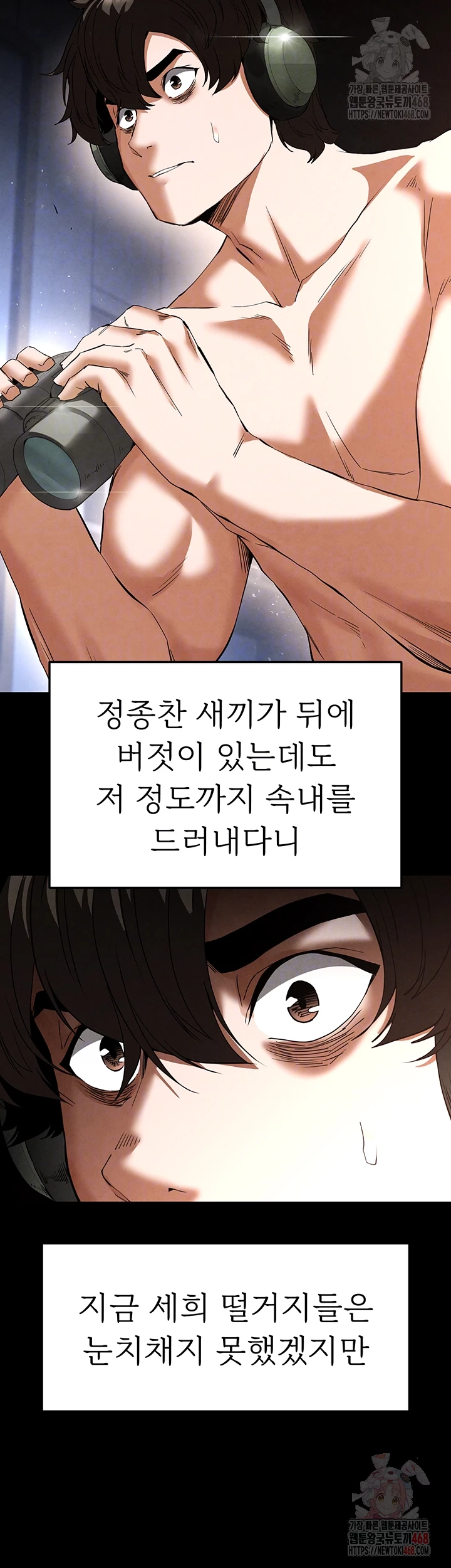 Human Scum Raw Chapter 33 image 8