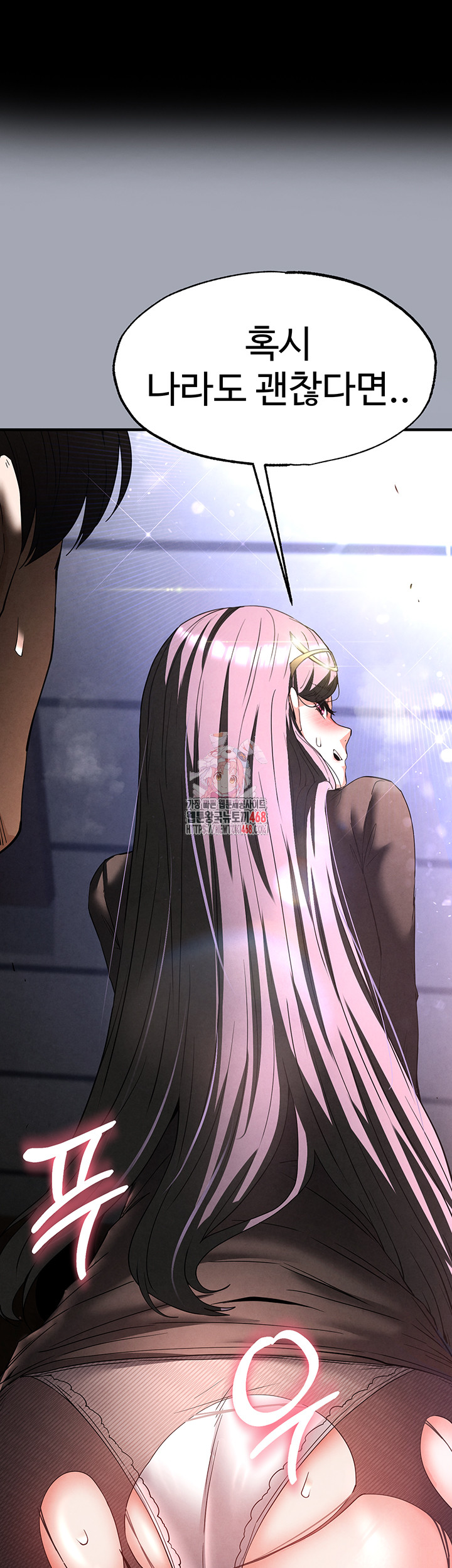 Human Scum Raw Chapter 34 image 0