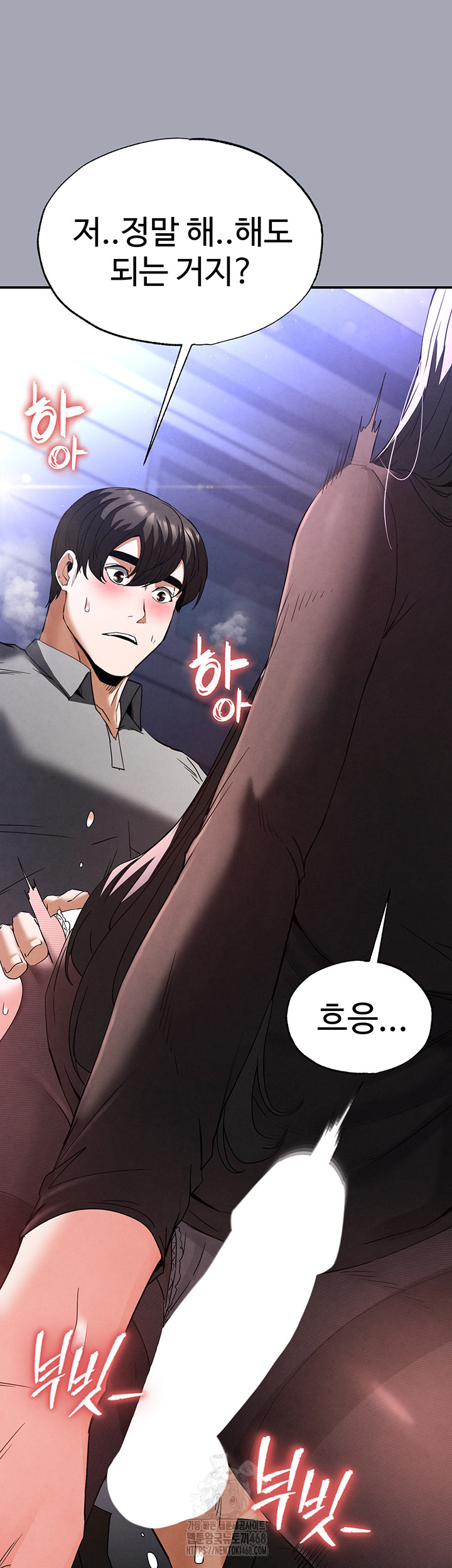 Human Scum Raw Chapter 34 image 9