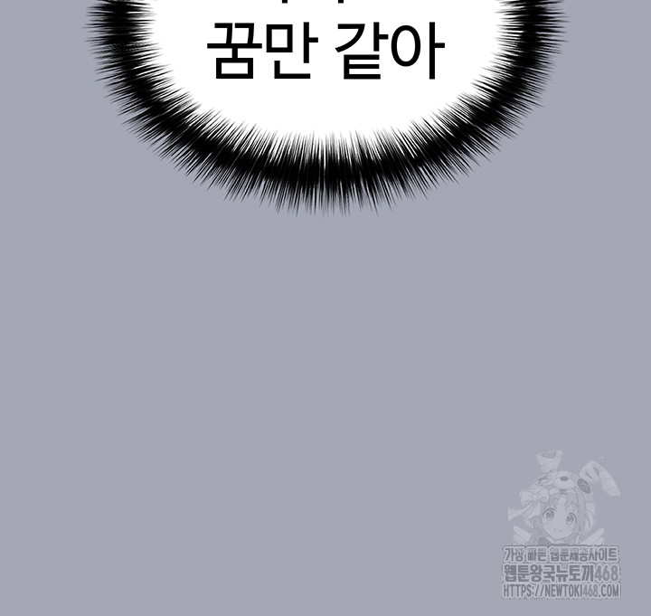 Human Scum Raw Chapter 34 image 14