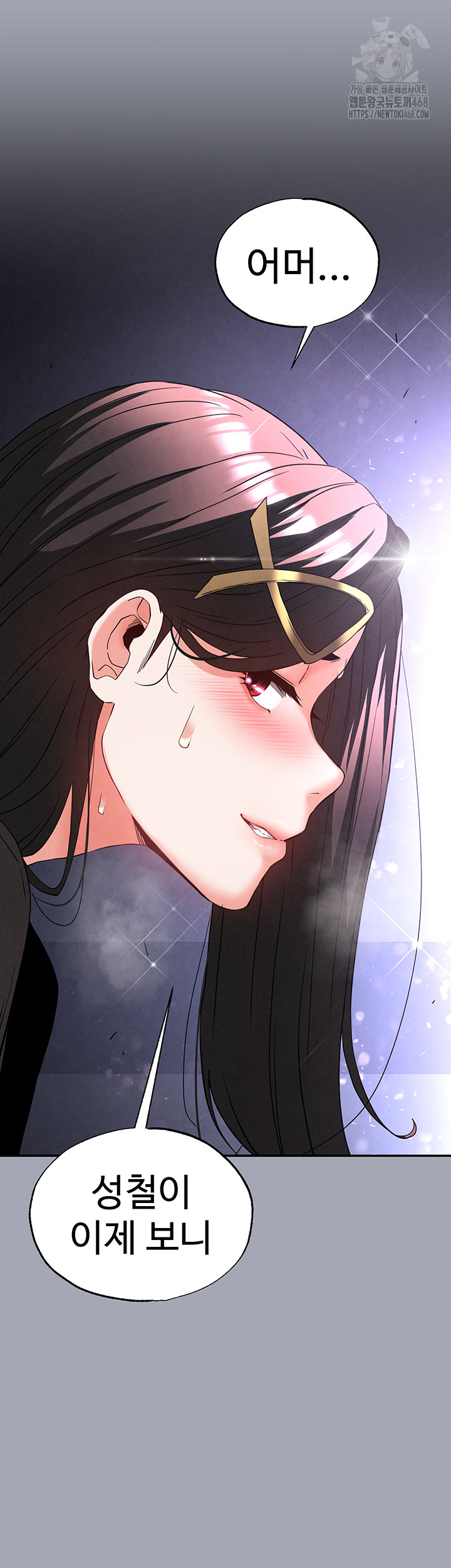 Human Scum Raw Chapter 34 image 17