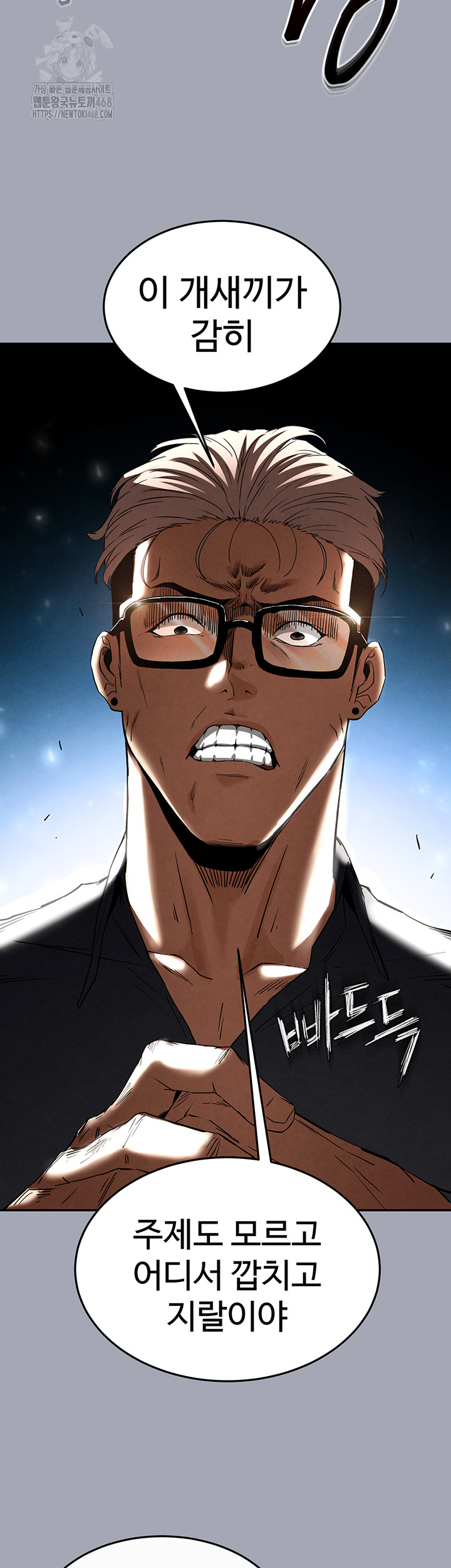 Human Scum Raw Chapter 34 image 23
