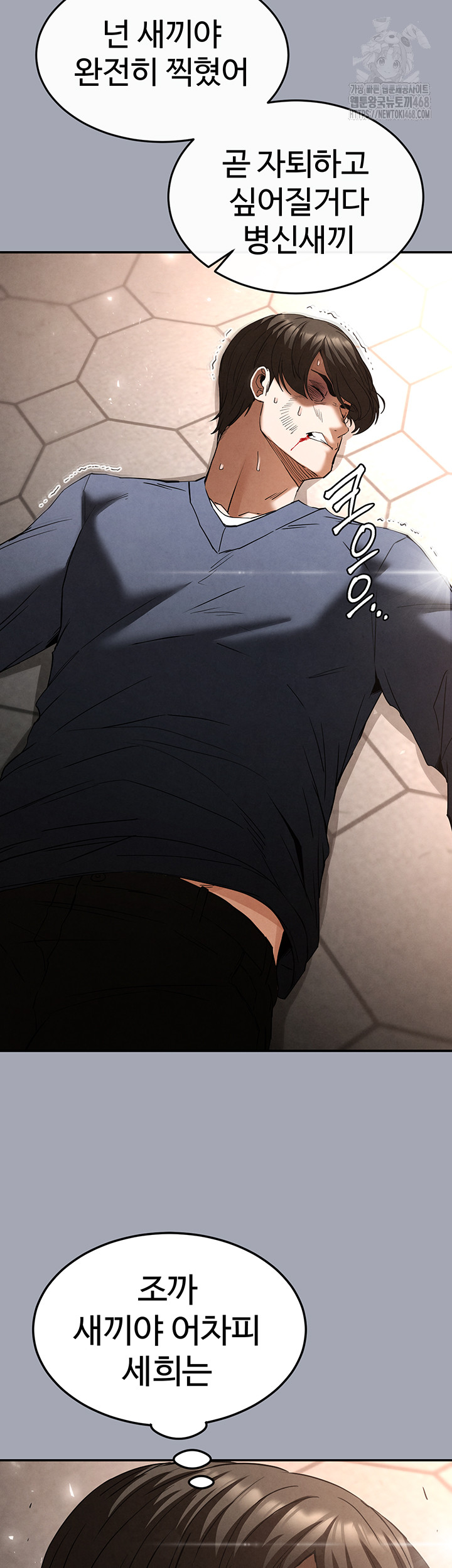 Human Scum Raw Chapter 34 image 24