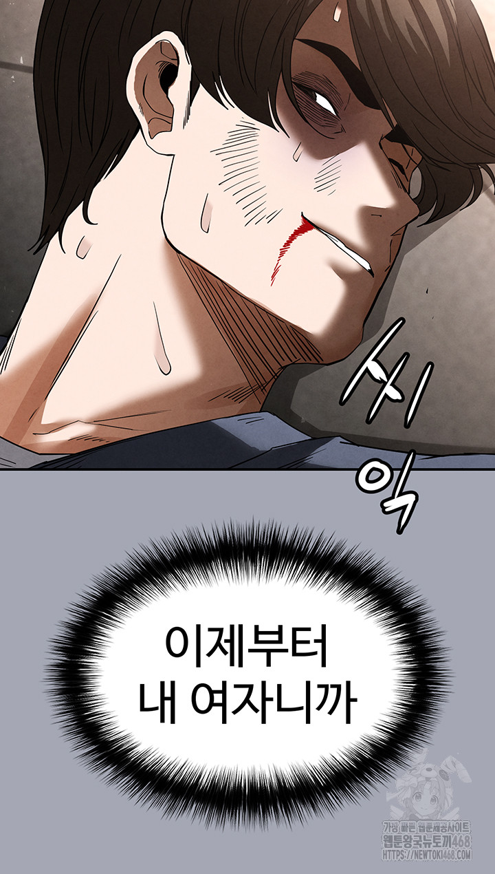 Human Scum Raw Chapter 34 image 25