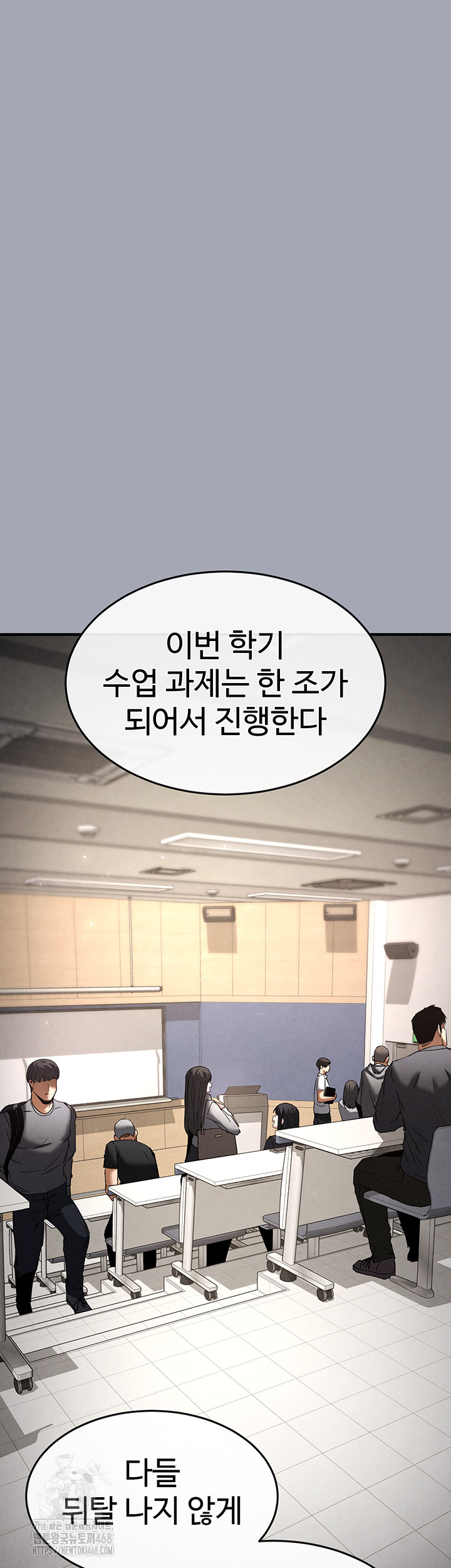 Human Scum Raw Chapter 34 image 26